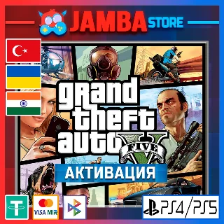 Купить 🌟 Grand Theft Auto V | PS4/PS5 | Выбор региона 🌟