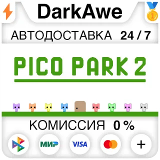 Купить PICO PARK 2 STEAM•RU ⚡ ️АВТОДОСТАВКА 💳 0%