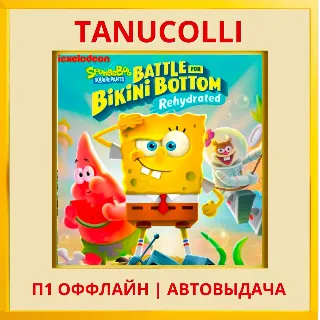 Купить ☀ ️ Губка Боб Квадратные Штаны (PS5/RU) П1 Оффлайн
