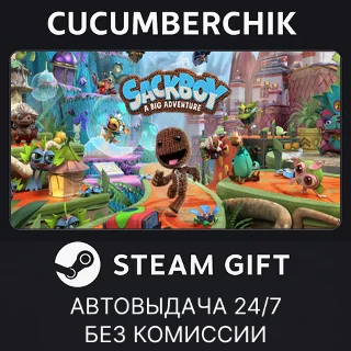 Купить Sackboy™: A Big Adventure ✅ STEAM GIFT AUTO ✅ RU+МИР