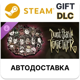 Купить ✅ Don't Starve Together: Complete Roseate Chest 🎁 Steam 🌐