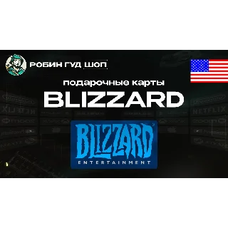 Купить BLIZZARD BATTLE.NET (США)