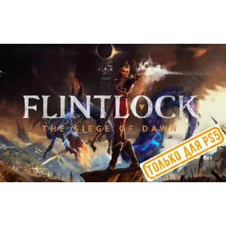 Купить 🌕 Flintlock: The Siege of Dawn (PS5/RU) Аренда