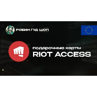 Купить RIOT ACCESS (ЕВРОПА)