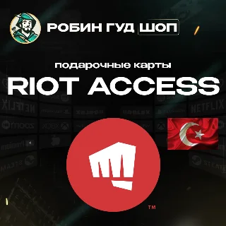 Купить RIOT ACCESS 120-2450 TRY ТУРЦИЯ ПОДАРОЧНЫЕ КАРТЫ АВТО