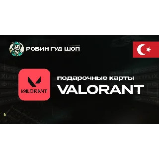 Купить VALORANT POINTS (ТУРЦИЯ)