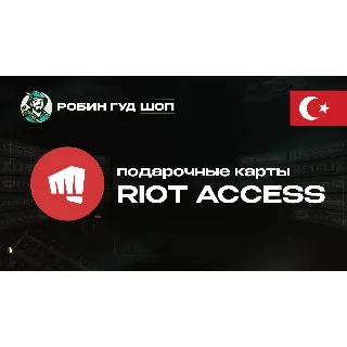 Купить RIOT ACCESS (ТУРЦИЯ)