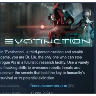 Купить Evotinction 💎 АВТОДОСТАВКА STEAM РОССИЯ