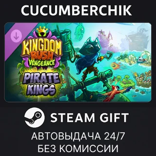 Купить Kingdom Rush Vengeance - Pirate Kings Campaign ✅ STEAM