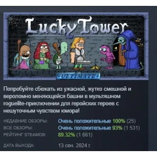 Купить Lucky Tower Ultimate АВТОДОСТАВКА STEAM РОССИЯ
