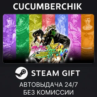 Купить JoJo's Bizarre Adventure: All-Star Battle R ✅ STEAM ✅ МИР