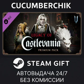 Купить V Rising - Legacy of Castlevania Premium Pack ✅ STEAM ✅ МИР