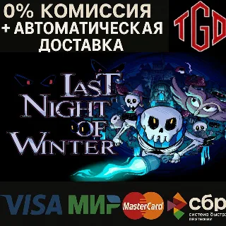 Купить 🔥 Last Night of Winter | XBOX ONE  XBOX Series X|S 🔥