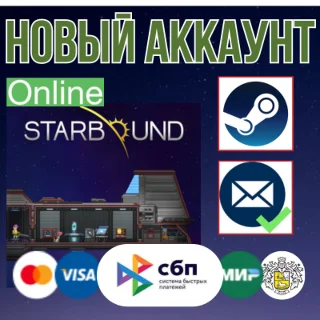 Купить Starbound новый STEAM аккаунт ОНЛАЙН +EMAIL Region Free