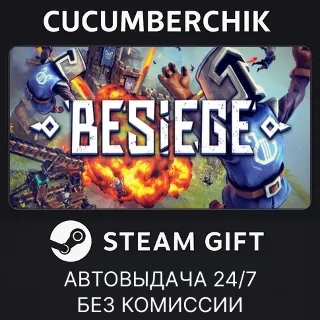 Купить Besiege ✅ STEAM GIFT AUTO ✅ RU+МИР