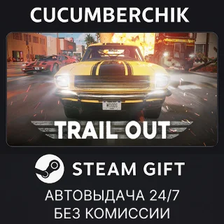 Купить TRAIL OUT ✅ STEAM GIFT AUTO ✅ RU+МИР