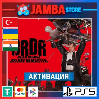 Купить Dead Rising Deluxe Remaster · PS5 · TR/UA/IN/US · АВТО 24/7 · СКИДКА ДО 02.07