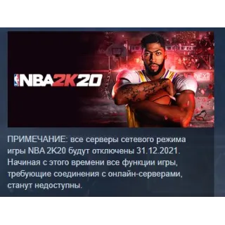 Купить NBA 2K20 💎 STEAM KEY РОССИЯ +СНГ СТИМ КЛЮЧ ЛИЦЕНЗИЯ
