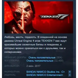 Купить Tekken 7 Ultimate Edition 💎 STEAM KEY РФ+СНГ ЛИЦЕНЗИЯ