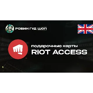 Купить RIOT ACCESS (ВЕЛИКОБРИТАНИЯ)