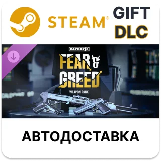 Купить ✅ PAYDAY 3 Fear  Greed Weapon Pack 🎁 Steam 🌐 АВТО