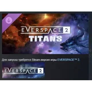 Купить EVERSPACE™ 2 - Titans DLC STEAM РОССИЯ