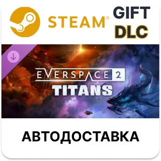 Купить ✅ EVERSPACE 2 - Titans 🎁 Steam 🌐 Выбор Региона 🌐 АВТО