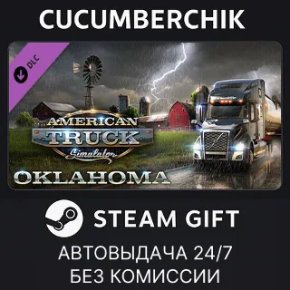 Купить American Truck Simulator - Oklahoma ✅ STEAM GIFT AUTO ✅ RU+МИР