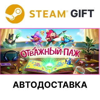Купить ✅ Отважный паж 🎁 Steam GIFT 🌐 Выбор Региона 🌐 АВТО