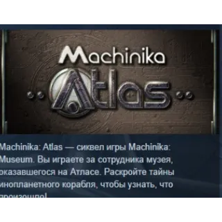 Купить Machinika Atlas 💎 АВТОДОСТАВКА STEAM РОССИЯ
