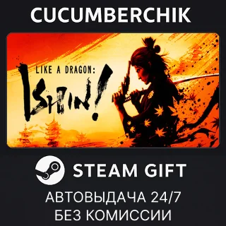 Купить Like a Dragon: Ishin! – Digital Deluxe ✅ STEAM ✅ RU+МИР