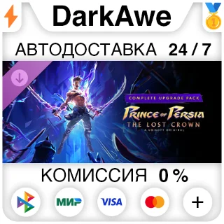 Купить Prince of Persia: The Lost Crown Complete Upgrade Pack