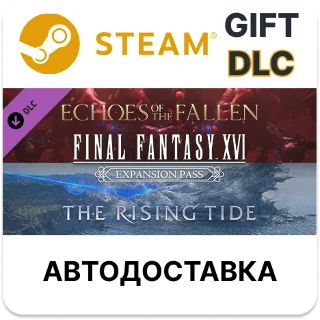 Купить ✅ FINAL FANTASY XVI Абонемент на дополнения 🎁 Steam 🌐 АВТО