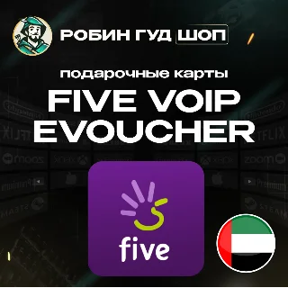 Купить ☎ ️FIVE VOIP VOUCHER ESIM ☎ ️ 15-50 AED ☎ ️ ОАЭ