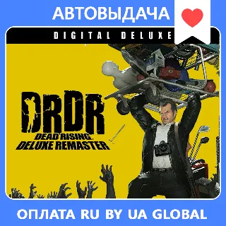 Купить Dead Rising Deluxe Remaster / Авто Steam Guard