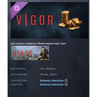 Купить Vigor - Prepper's Small Fortune DLC АВТОДОСТАВКА STEAM РОССИЯ