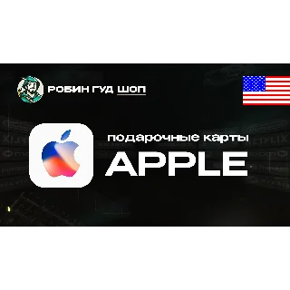 Купить APPLE ITUNES &amp; APP STORE (США)