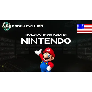 Купить NINTENDO ESHOP (США)
