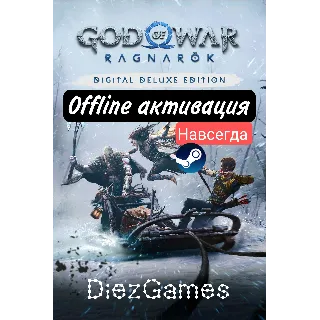 Купить God Of War Ragnarok Оффлайн акк навсегда!