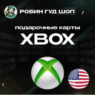 Купить 🛑 XBOX GIFT CARD 🔥 5-100$ 🔥 США