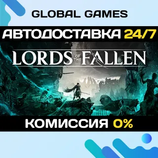 Купить Lords of the Fallen STEAM GIFT 🚀 АВТОДОСТАВКА 💳 0%