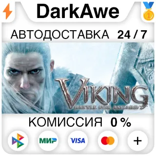 Купить Viking: Battle for Asgard STEAM•RU ⚡ ️АВТОДОСТАВКА 💳 0%