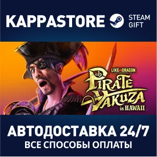Купить Like a Dragon: Pirate Yakuza in Hawaii - Digital Deluxe
