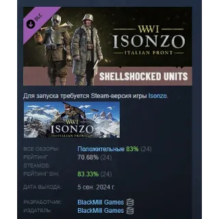 Купить Isonzo - Shellshocked Units Pack DLC АВТОДОСТАВКА STEAM РОССИЯ