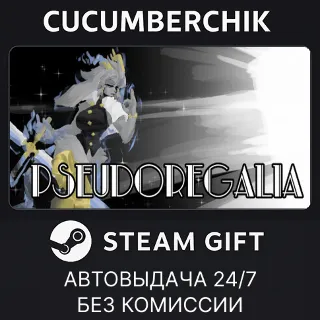 Купить Pseudoregalia ✅ STEAM GIFT AUTO ✅ RU+МИР