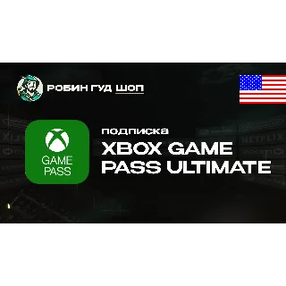 Купить XBOX GAME PASS ULTIMATE (США)