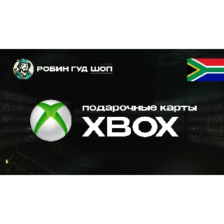 Купить XBOX GIFT CARD (ЮАР)
