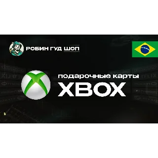 Купить XBOX GIFT CARD (БРАЗИЛИЯ)