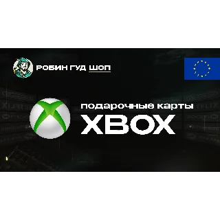 Купить XBOX GIFT CARD (ЕВРОПА)