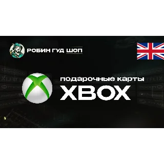 Купить XBOX GIFT CARD (ВЕЛИКОБРИТАНИЯ)